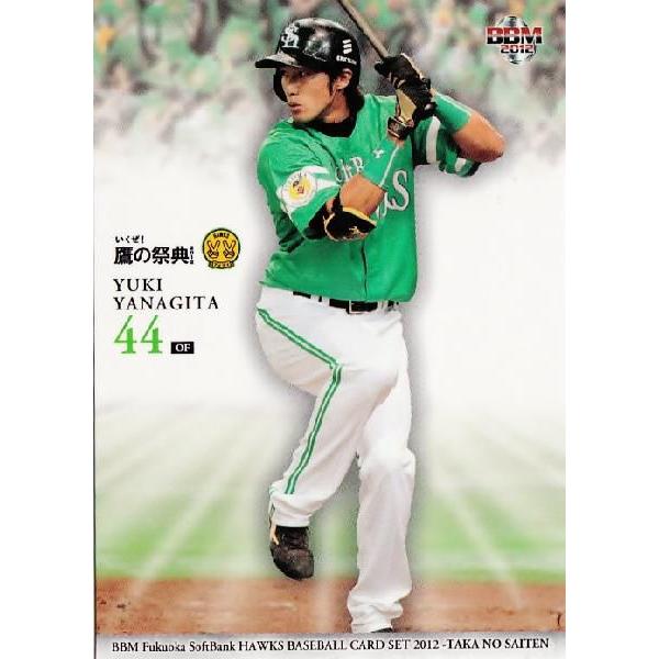 26 【柳田悠岐】BBM 福岡ソフトバンクホークス カードセット2012 「鷹