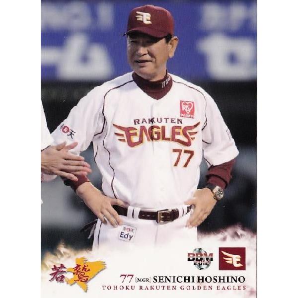1 【星野仙一】BBM 東北楽天ゴールデンイーグルス カードセット2012