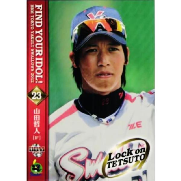 88 【山田哲人】BBM 東京ヤクルトスワローズ 2012 レギュラー [FIND