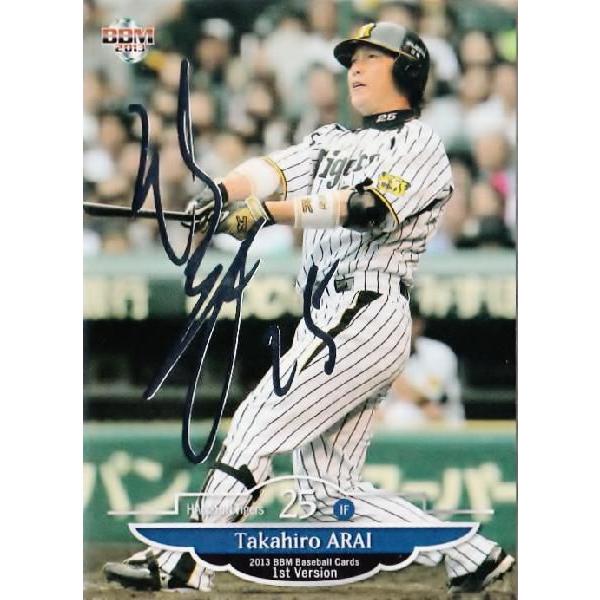124 【新井貴浩/阪神タイガース】2013BBMベースボールカード 1st