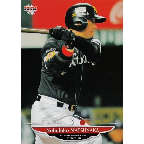 230 【松中信彦/福岡ソフトバンクホークス】2013BBMベースボールカード