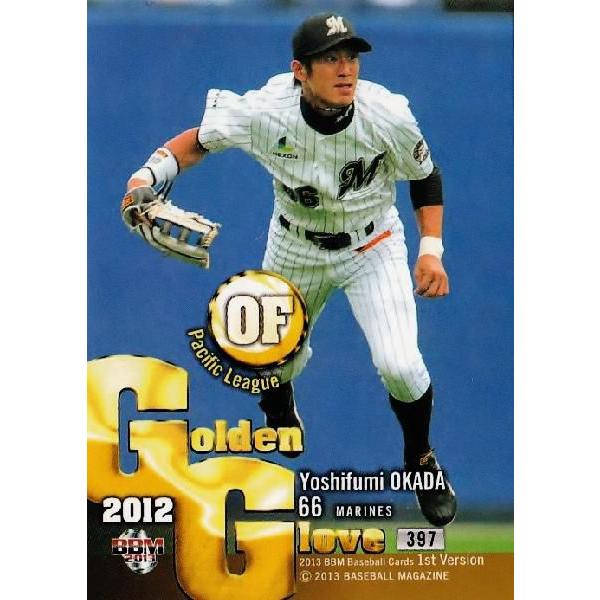 岡田幸文 2013 BBM ロッテマリーンズ 397 【岡田幸文/千葉ロッテマリーンズ】2013BBMベースボールカード 1st