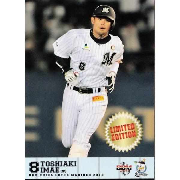 PR5 【今江敏晃】BBM 千葉ロッテマリーンズ 2013 [球場/書店共通