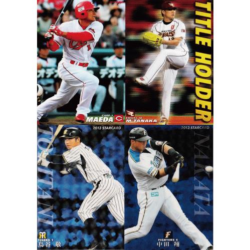 プロ野球チップスレアカードセット プロ野球チップスの激レアカードお得セット - メルカリ