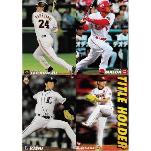 レギュラーコンプリートセット/全100種】カルビー 2013プロ野球