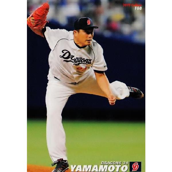 168 【山本昌/中日ドラゴンズ】カルビー 2013プロ野球チップス第3弾