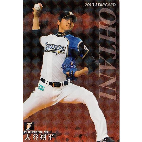 S-61 【大谷翔平(ROOKIE)/北海道日本ハムファイターズ】カルビー 2013