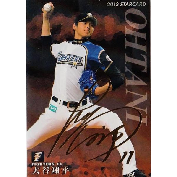 S-61 【大谷翔平(ROOKIE)/北海道日本ハムファイターズ】カルビー 2013