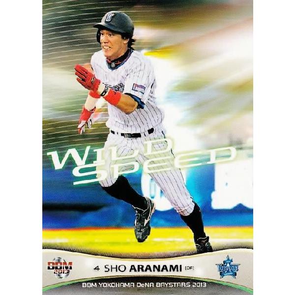 92 【荒波翔】BBM 横浜DeNAベイスターズ 2013 レギュラー [WILD SPEED