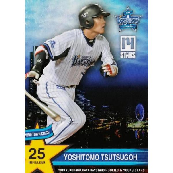 【タグ付き新品】筒香嘉智選手　横浜DeNAベイスターズ　スターナイト2013 5 【筒香嘉智】横浜DeNAベイスターズ2013 ROOKIES and YOUNG STARS