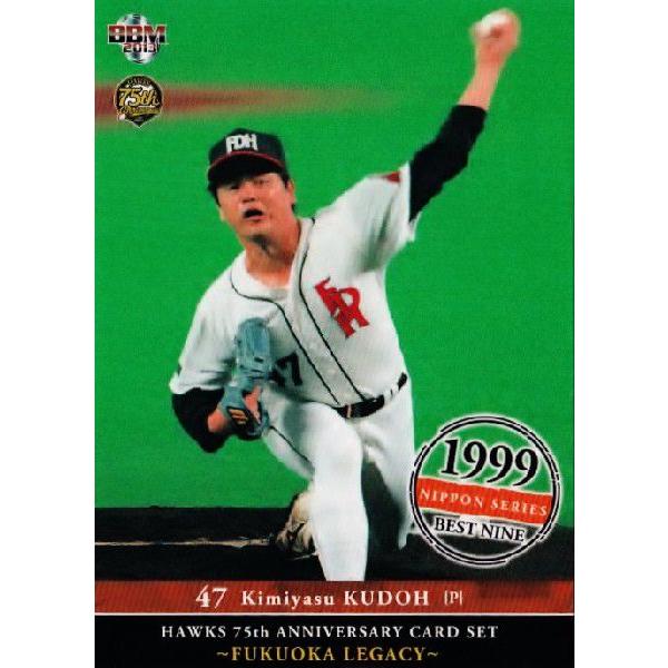 1 【工藤公康/福岡ダイエーホークス】BBM2013 ホークス75周年カード