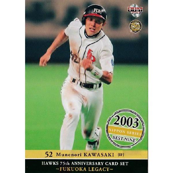 14 【川崎宗則/福岡ダイエーホークス】BBM2013 ホークス75周年カード