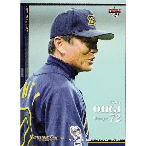 18 【仰木彬/オリックス・ブルーウェーブ】BBM2013 「9・26決戦 2001