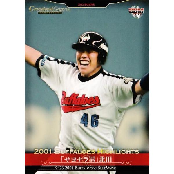 34 【北川博敏/近鉄バファローズ】BBM2013 「9・26決戦 2001近鉄VS