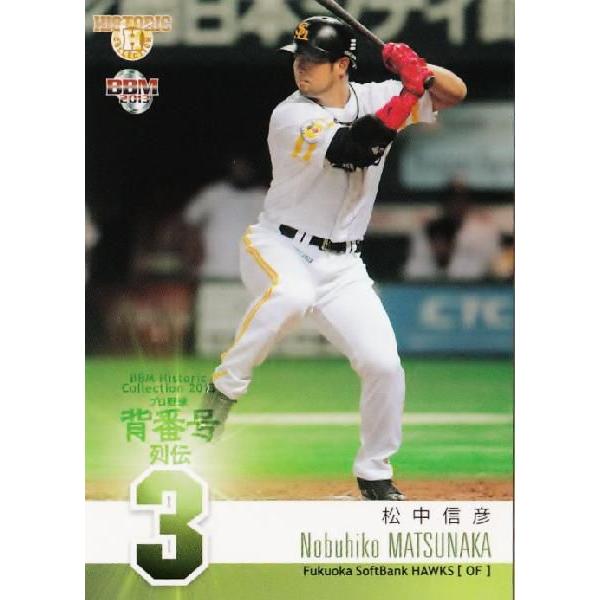 ナイキ　ソフトバンクホークス松中信彦スパイク 22 【松中信彦 （福岡ソフトバンクホークス）】BBM ヒストリック