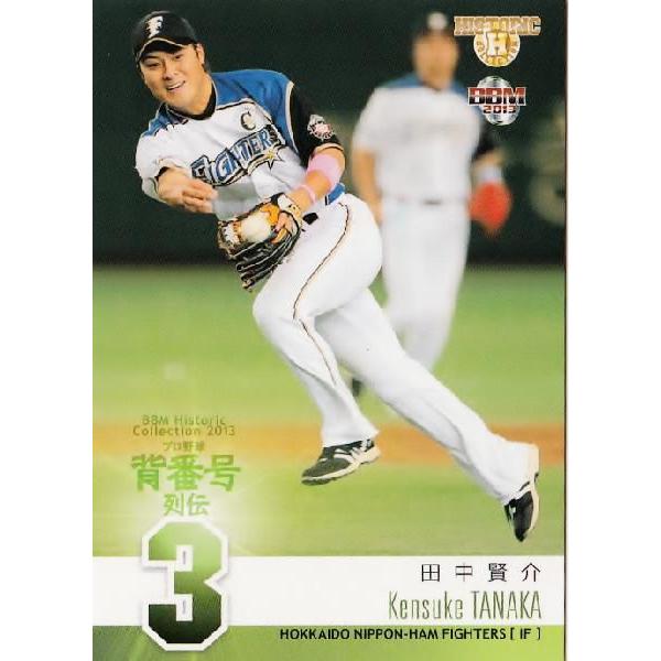 23 【田中賢介 (北海道日本ハムファイターズ)】BBM ヒストリック