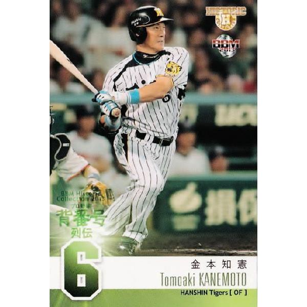 35 【金本知憲 (阪神タイガース)】BBM ヒストリックコレクション2013 プロ野球背番号列伝 レギュラー｜jambalaya