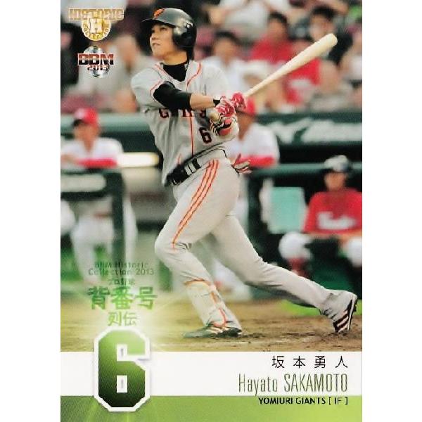 40 【坂本勇人 (読売ジャイアンツ)】BBM ヒストリックコレクション2013