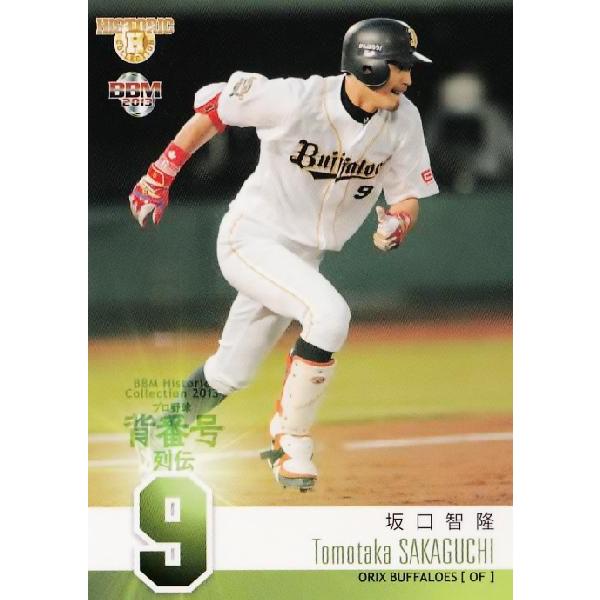 52 坂口智隆 オリックス バファローズ m ヒストリックコレクション13 プロ野球背番号列伝 レギュラー 13hc 052 スポーツカード ジャンバラヤ 通販 Yahoo ショッピング