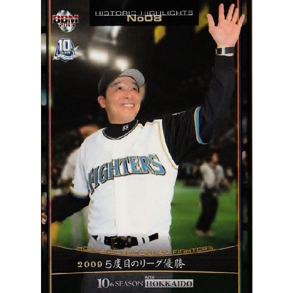 83 【2009年 5度目のリーグ優勝 (梨田昌孝)】BBM2013北海道日本ハムファイターズ 誕生10年目カード レギュラー [誕生10年目記念ハイライト]｜jambalaya