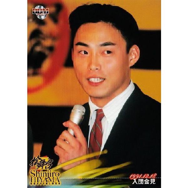 2 【プロ入り(1992)】BBM 阪神タイガース 桧山進次郎メモリアルカード