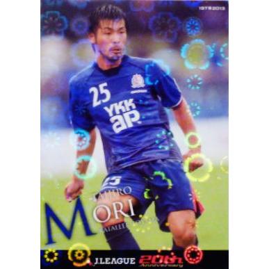 2013Jカード1st レギュラーパラレル 192 森泰次郎 (カターレ富山