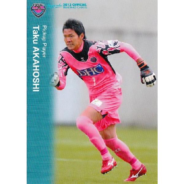 クラブ発行 13 サガン鳥栖 オフィシャルカード レギュラー ピックアッププレーヤーカード 37 赤星拓 13j1st 37 スポーツカード ジャンバラヤ 通販 Yahoo ショッピング