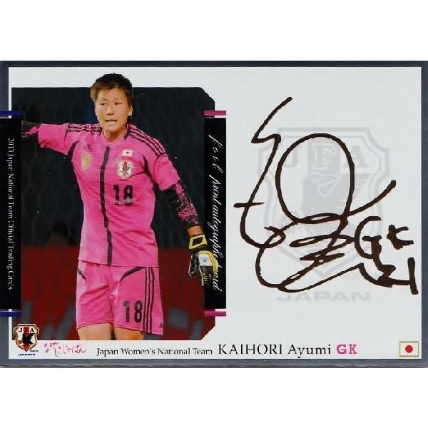 サッカー日本代表オフィシャルカード2013 スペシャルインサート