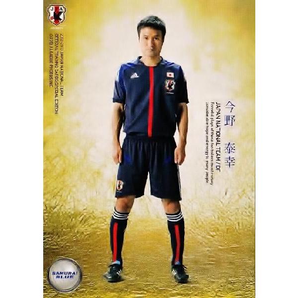 12-13 サッカー日本代表SE レギュラー 【日本代表 SAMURAI BLUEカード