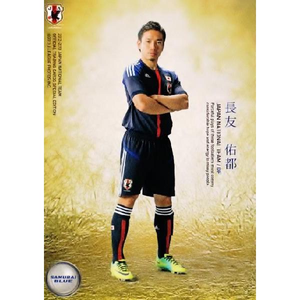 12-13 サッカー日本代表SE レギュラー 【日本代表 SAMURAI BLUEカード