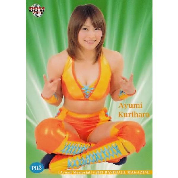 BBM2013 栗原あゆみメモリアルカードセット〜Thank you for Everything