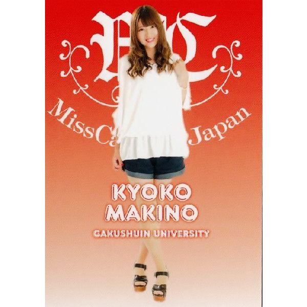 BBM ミスキャンパスカード2013 レギュラー 【学習院大学】 025 牧野