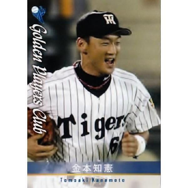 39 【金本知憲 (阪神タイガース)】2013さくら堂 プロ野球名球会 レギュラー｜jambalaya