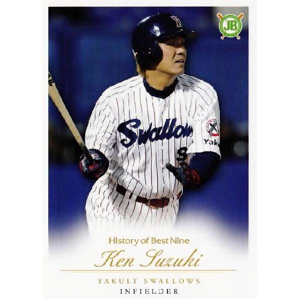 Yakult　鈴木健選手　 ネイビー 9 68 【鈴木健 (ヤクルトスワローズ)】プロ野球OBクラブ2013 ヒストリー