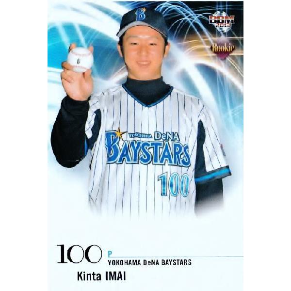 41 【今井金太 (横浜DeNAベイスターズ)】2013BBM ルーキー