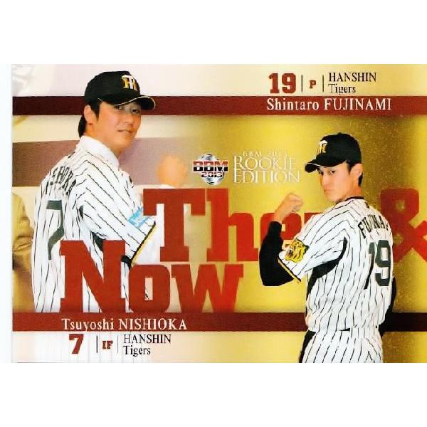 13/BBM(RE) Rookie ビジタージャージー 藤浪晋太郎 88 【西岡剛/藤浪晋太郎 (阪神タイガース)】2013BBM ルーキー