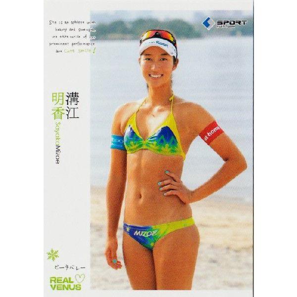 BBM リアルヴィーナス2013 レギュラー 10 溝江明香 (ビーチバレー