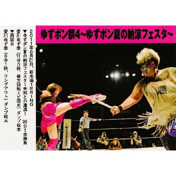 スターダム 愛川ゆず季 カードセット レギュラー 11 ゆずポン祭4〜ゆず