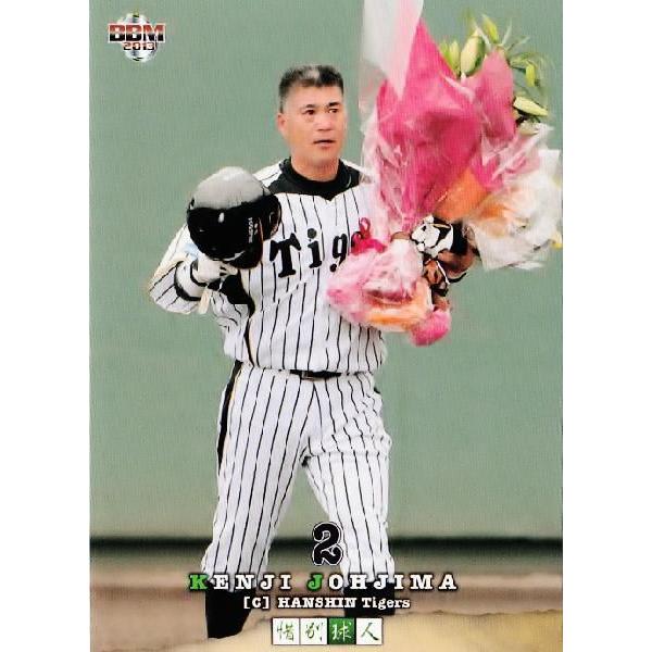 城島健司　野球人形　12/10締 18 【城島健司 (阪神タイガース)】BBM2013 惜別球人 レギュラー