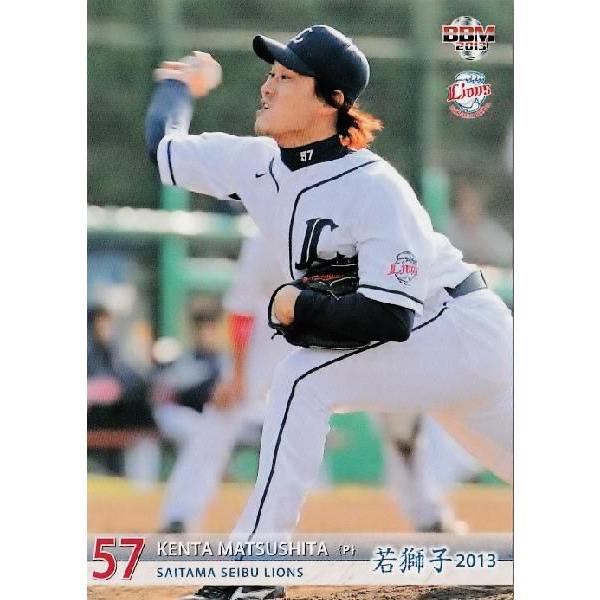 11 【松下建太】BBM2013 埼玉西武ライオンズ カードセット 「若獅子