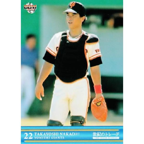 46 【中尾孝義 (読売ジャイアンツ)】BBM2013 世紀のトレード