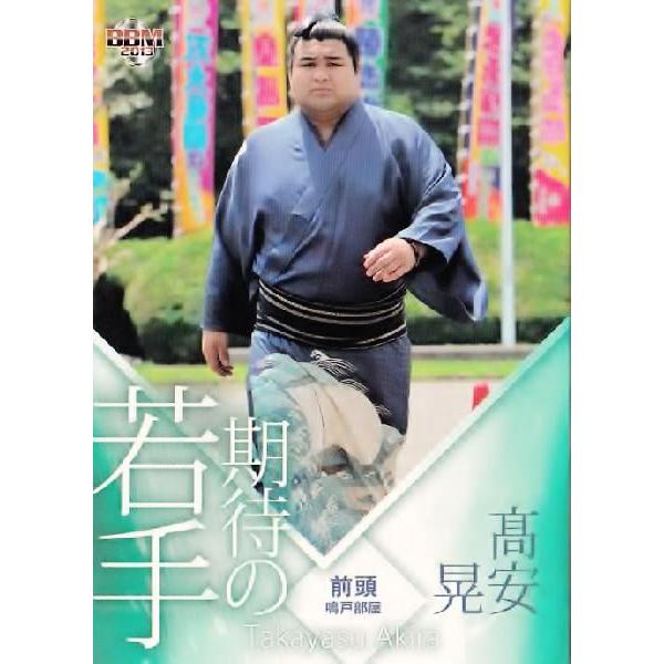 BBM 大相撲カード 2013 レギュラー 【期待の若手】76 高安 晃 :13SUMO-76:スポーツカード ジャンバラヤ - 通販 ...