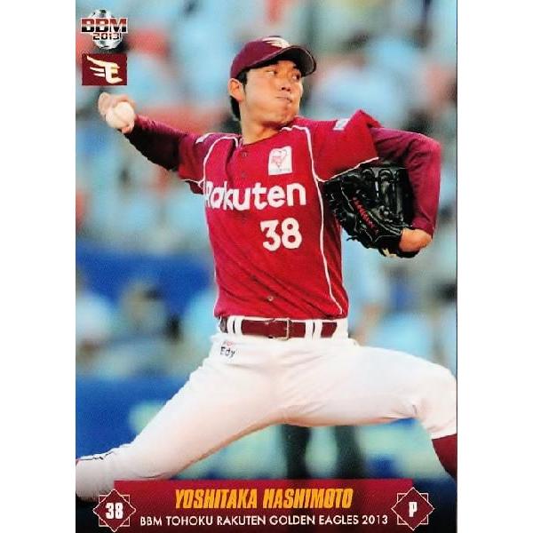 BBM東北楽天ゴールデンイーグルスベースボールカード2013 完全オリジナル！「2013シーズン 楽天イーグルス ベースボールカード