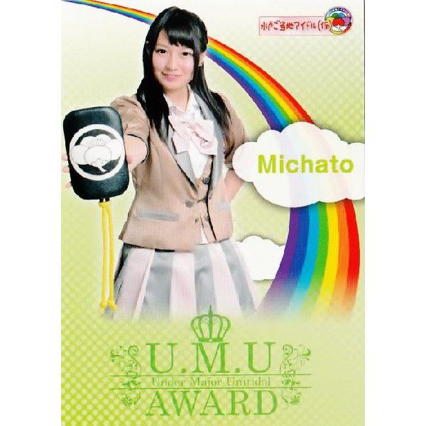 BBM U.M.U AWARD ニッポン全国アイドル勢力図 2013 レギュラー 【水戸