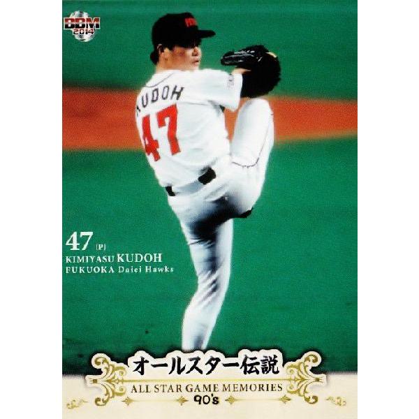 27 【工藤公康 (福岡ダイエーホークス)】BBM2014 オールスター