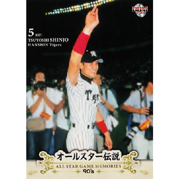 40 【新庄剛志 (阪神タイガース)】BBM2014 オールスター伝説90's