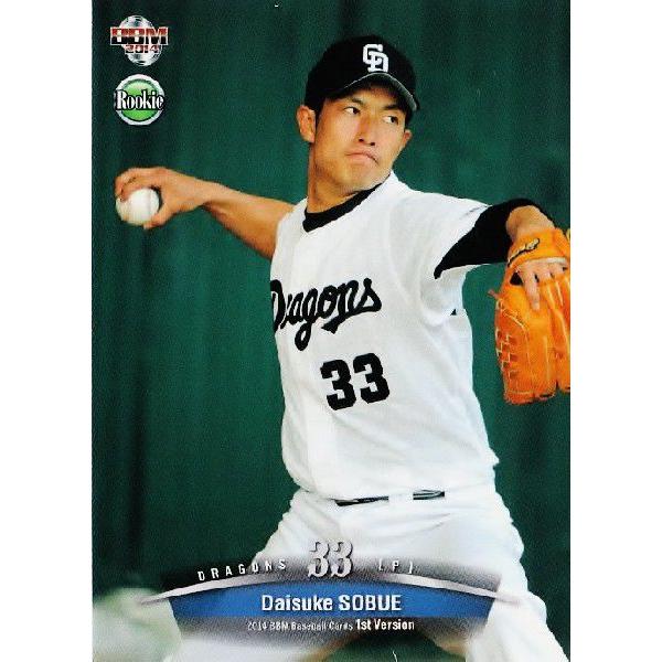 269 【祖父江大輔(ROOKIE)/中日ドラゴンズ】2014BBMベースボールカード