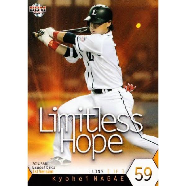 350 【永江恭平/埼玉西武ライオンズ】2014BBMベースボールカード 1ｓｔ レギュラー [Limitless Hope]｜jambalaya