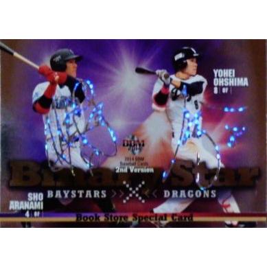 BS6 大島洋平 (中日ドラゴンズ)/ 荒波翔 (横浜DeNAベイスターズ