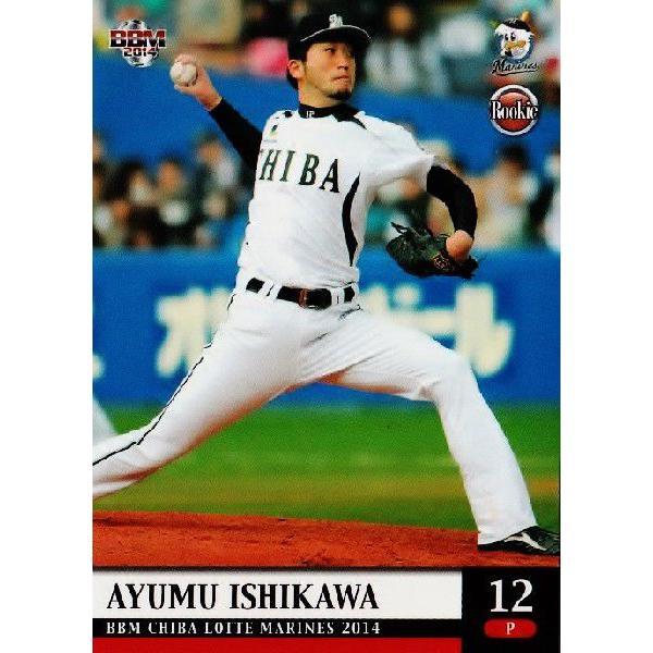 4 【石川歩 (ROOKIE)】BBM 千葉ロッテマリーンズ 2014 レギュラー